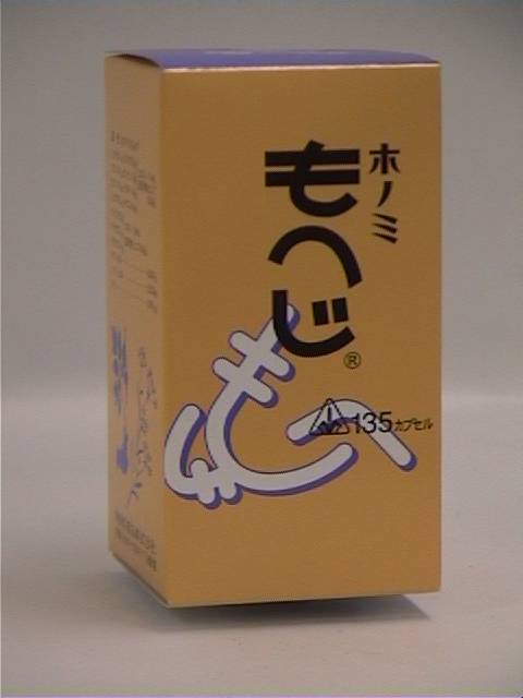 もへじ ホノミ漢方